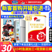 Consult customer service (30)Junlebao Milk Powder Banner 2-stage red cans Infant formula milk powder 400g Official