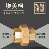 EMECO thickened inner wire joint 659 DN15 20 to DN100 sizes 4 points 6 points