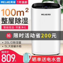 Meiling dehumidifier Household bedroom silent dehumidifier high-power industrial basement moisture absorption and dehumidification warehouse drying