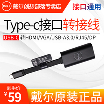 Dell typec Adapter Notebook adapter usb-c to VGA HDMI RJ45 DP USB-A 3 0