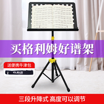 Guitar Spectrum Rack Foldable Lifting Universal Music Spectrum Rack Bold Thick Kite Spectrum Table Erhu Curve Spectrum Rack