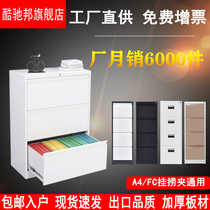 Office tin filing cabinet quick hanging fishing card box folder hanging cabinet A4FC two three four drawer filing cabinet