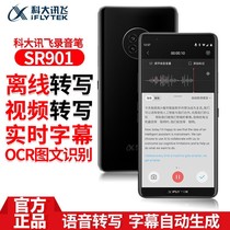 iFlytek Voice Recorder sr901 sr502 sr101