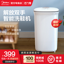 Midea Midea shoe washing machine Automatic household small mini lazy artifact Shoe brush machine can drain