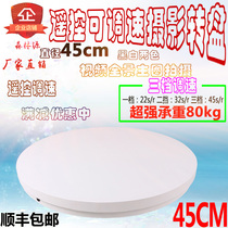 Forest source 45cm photography display stand electric remote control speed control turntable industrial turntable main picture video shooting