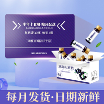 Fresh Black wolfberry puree monthly delivery date fresh 30 bottles * 50ml for 6 months in total