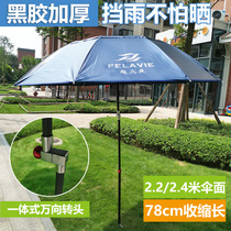 Flying bird fish parasol 2 2 2 4 m short-joint glue thick anti-ultraviolet sunshade umbrella fishing umbrella fishing gear