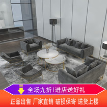 Nordic Fashion Office Iron Art Sofa Tea Table Combo Modern Guest Business Studio Reception Talks Double Trio