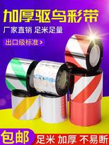 C Cherry orchard brightness Vegetable farm Farm Drive away factory Birds streamers Flash grape birds Anti-bird ribbon ring