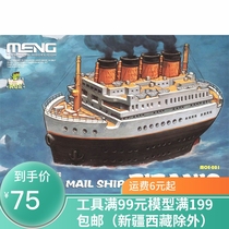 Spot MENG MOE-001 Q Edition RMS Titanic Glue-free Color Separation Quick Imposition