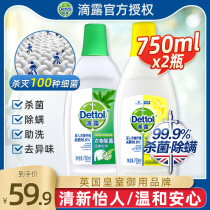 Dettol clothing disinfectant Lemon flavor underwear underwear disinfectant Baby clothes household disinfectant 1 5L