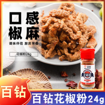 Hundred Diamond Pepper Powder 24g Eat Pepper Fruit Kitchen household commercial Sichuan Cashi Powder BBQ bottle