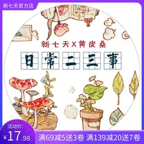 New seven days X yellow leather Sant oil and paper tape original hand account character Daily two or three things hand account paper tape