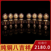 Tantric Tibetan Buddhist supplies Nepal craft eight auspicious pure copper craft Auspicious Eight Treasures Buddha Hall ornaments