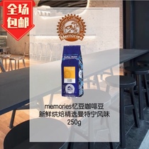 Recommended memory bean Sumatran Mantenin flavor fresh roasted pure coffee 250g bag can be ground