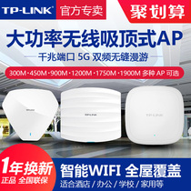 TP-LINK Wireless AP In-Ceiling Mega Gigabit 5G Dual Frequency WiFi6 High Power AP Hotel Home Interior Panel Wireless WiFi Whole House Covers Tplink Universal Routing