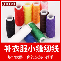  Base household 10-color handmade polyester sewing thread boxed handmade diy multi-color hand sewing thread sewing thread