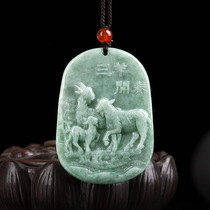 Ali auctioned off Myanmars emerald 3 sheep Kataisho sheep pendant ice seed jade pendant ice jade pendant male and female money chain jade pendant