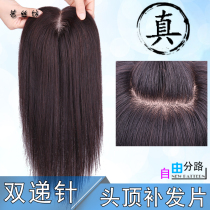 Hand the needle to the top of the head to replace the hair block One-piece real hair wig piece small piece female short straight hair to cover the white hair artifact fluffy