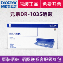 Original dress Brothers DR-1035 Printer Selenium Drum Powder box HL-1218W 1208 1118 DCP-1618W 1608 1818 MFC