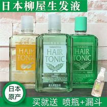 Japan imports liuUk raw hair liquid hair root scalp nutrient solution anti-growth and development super-fast mint 240ML