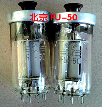 Beijing audio tube FU-50 J-side thermal oxide cathode beam power five-stage tube