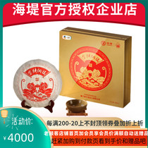 COFCO Haitang Tea 2016 Golden Monkey Nafu Dahongpao Zodiac Cake Rock Tea Limited Collection 500g Cake