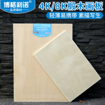 Borglino 4K Drawing Board light and thin sketch wooden A2 sketching art painting oil painting 8k half open A3 linden wood quality