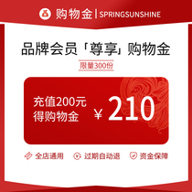(Fold up and then fold)springsunshine store VIP exclusive shopping gold can be superimposed on store coupons