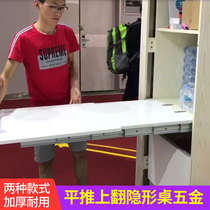 Flat push folding table cabinet table slide rail multi-section rail slide telescopic hidden dining table track hardware accessories