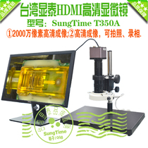 Taiwan Xiantai SunTime T350A high-definition HDMI digital microscope video digital video microscopy