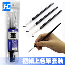 Gundam model tools to make spray paint paint military extremely fine color pen face pen hook line pen