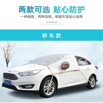 2018 Chevrolet Sail 3 Car Snow Shield Front Windshield Snow Frost Cover