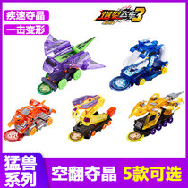 Burst speed 3 Beast series Extremely cold cold storm Spoiler Angry Wave Deformation fit roar Forbidden violent speed