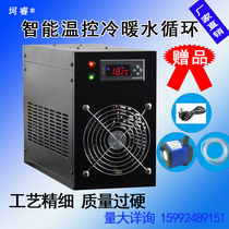 Fish tank refrigeration aquarium heater heating ornamental fish chiller cooling machine 80L