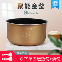 The nine Suns rice cooker liner 4L L JYF-40FS19 40FS50 40FS33 40FS60 40FS65 accessories
