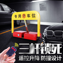Car parking lock Floor lock Waterproof intelligent remote control Electric induction anti-occupation artifact block garage pile special