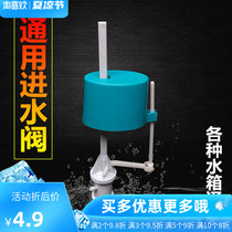 Toilet water tank accessories booster toilet water tank water inlet float switch valve toilet universal water inlet valve