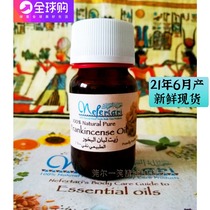 Spot 6-month Egyptian Nefertari frankincense essential oil anti-aging thin lines Anti-sensitive light ba marks