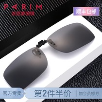 Myopia sunglasses Clip-on mens and womens round square with power glasses Polarized Invisible driving Paramount Sunglasses