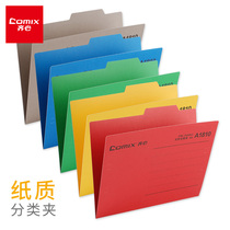 Qi Xin Paper folder Classification folder Classification card Report folder Paper clip Binder monolithic clip Horizontal two-page folder