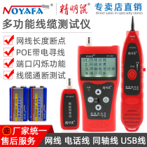 Smart mouse NF-308 Network tracker Cable checker Network cable length breakpoint tester Multi-function anti-interference with port flicker function Line patrol instrument Line meter Line detector Line patrol device set