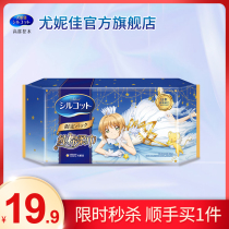 (Paid up to 99 yuan 199 exchange) Shukou cotton soft towel face towel