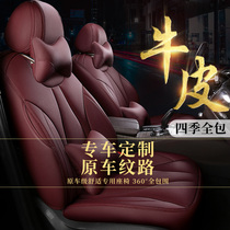 Custom-made leather car seat cover 21 models all-inclusive cowhide special seat cover all-surrounded seat cushion four seasons universal seat cushion