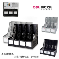 Del four-column document holder three-frame document rack File column data rack desktop supplies bookshelf magazine storage frame