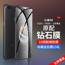 Applicable Xiaomi 5x Steel film Anti-Blu-ray Eye Protection Full Package Edge Protection mi5splus Phone Cling Film High Definition Explosion Protection xiaomi5x Glass Film Fullscreen Full Coverage Anti-Fall Fingerprint No White Side