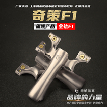 New mobile round head chetzer F1 titanium alloy slingshot flat leather fast pressure free of tying big power outdoor non 20 Great Wall teeth