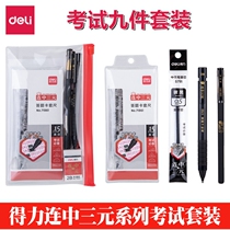 Deli Stationery 6669 Lian Zhongyuan Series Examination Set High School Entrance Examination Ruler Triangle Board Answer Sheet Pen Transparent Zipper Bag 2B Colored Pencil Pencil Pencil Preparation for High School Students Adult Examination