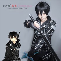 Black closed face short hair Sword Art Domain Kirito Kiriya Kazuto Dokata Shiro Lark cos Wig