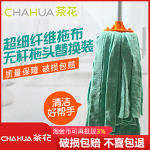 Tea flower mop wood floor cleaning mop water suction ground dragging mopping cloth water mop ultra-fine fibre mop with replacement head